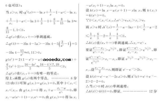 2023八省联考数学试题答案