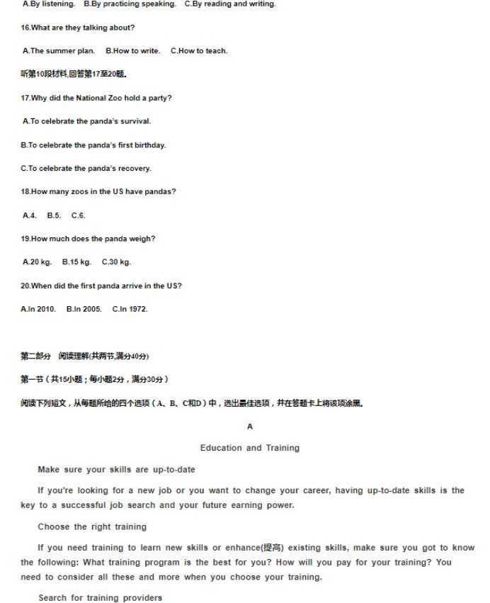 2023厦门外国语学校高考英语模拟试题