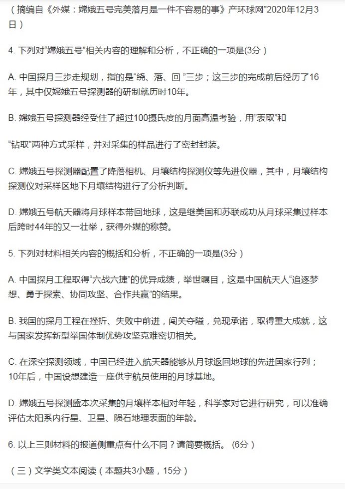 2023九师联盟高三语文试题