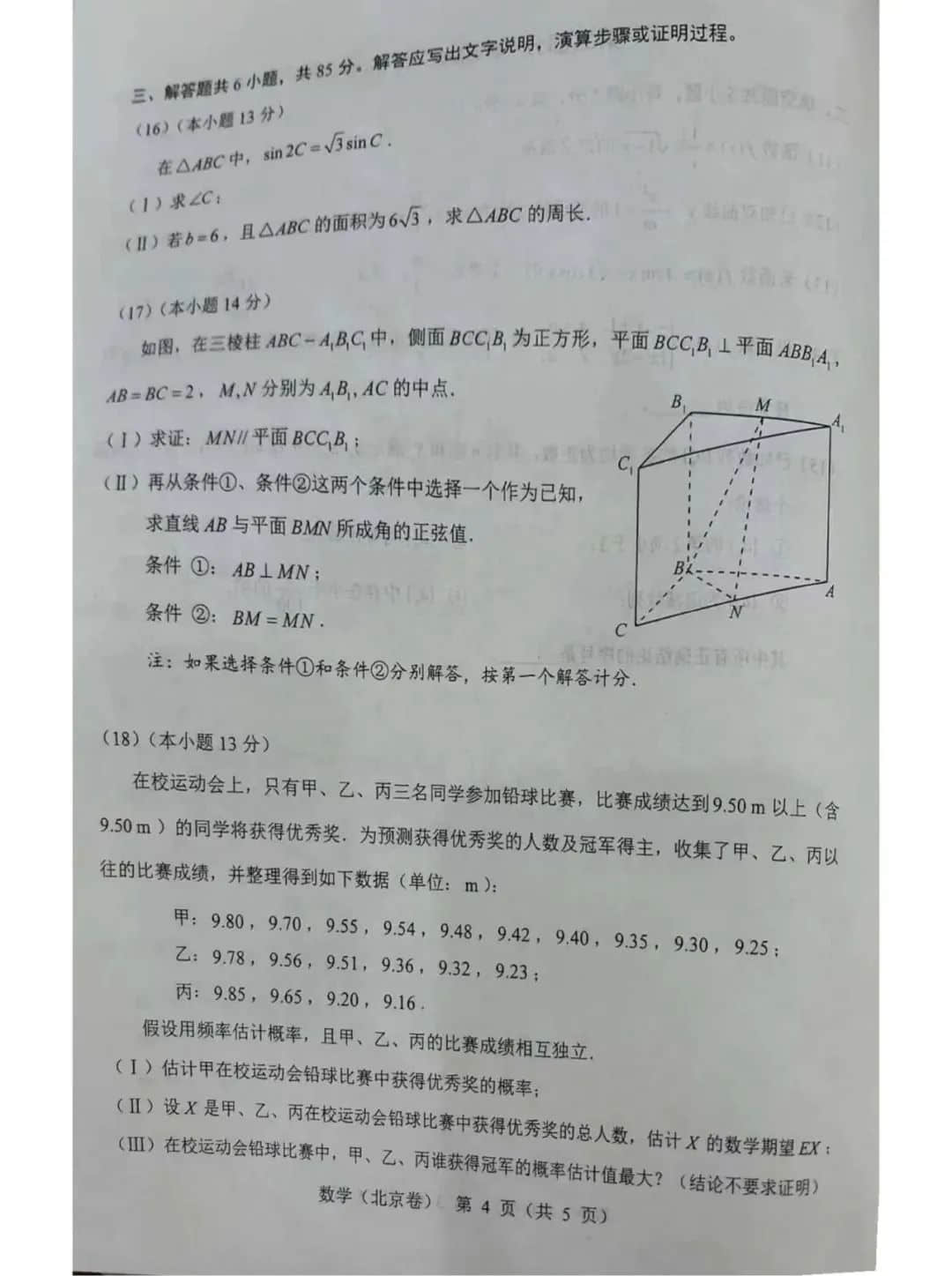 2022年全国新高考Ⅰ卷语文（真题+答案及解析）+数学、全国乙卷数学、北京卷数学