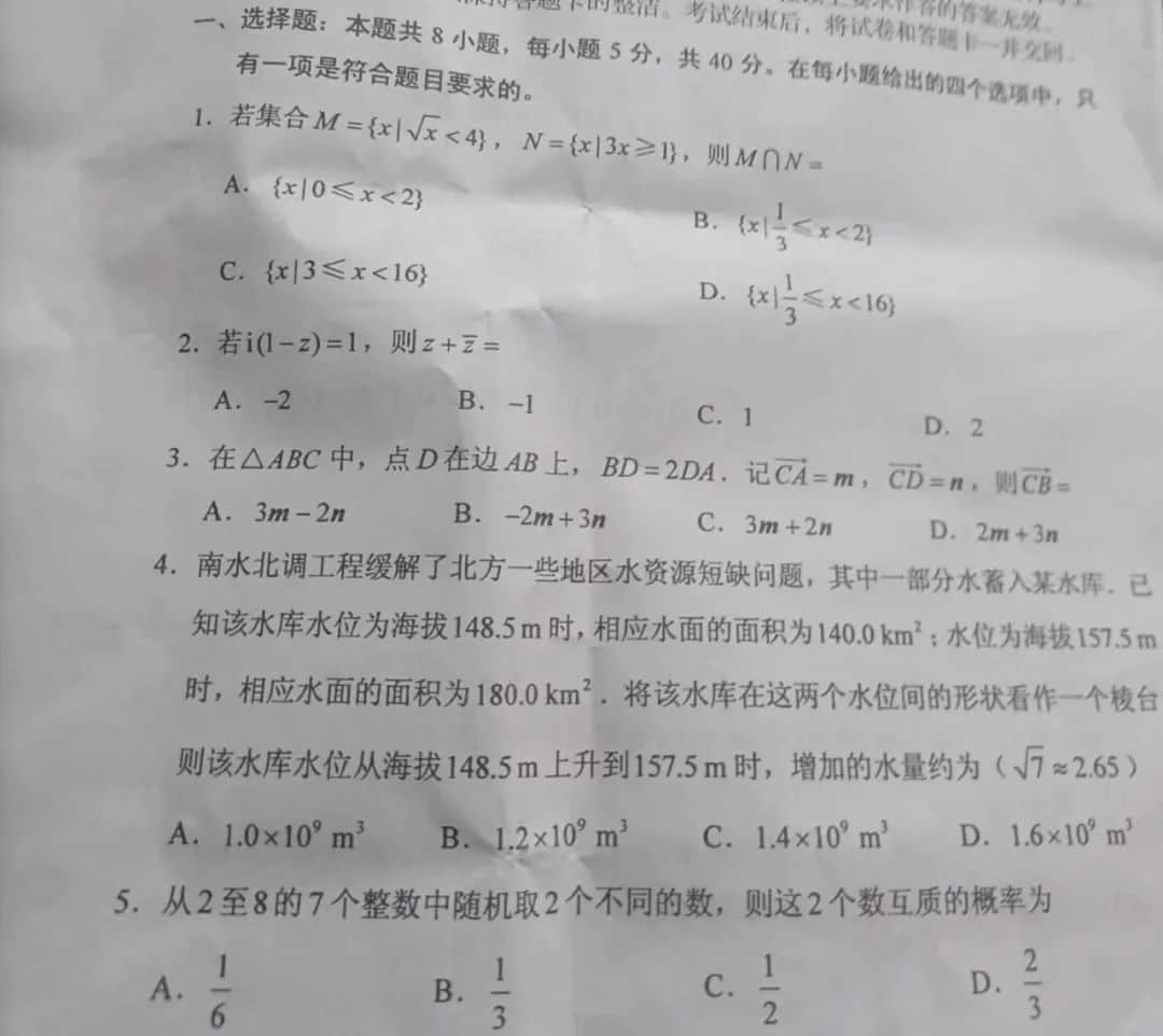 2022年全国新高考Ⅰ卷语文（真题+答案及解析）+数学、全国乙卷数学、北京卷数学