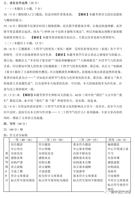 2023届辽宁省沈阳市重点高中联盟高三上学期期中检测语文