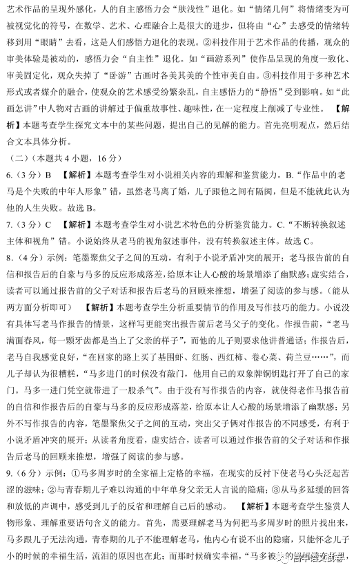 2023届辽宁省沈阳市重点高中联盟高三上学期期中检测语文