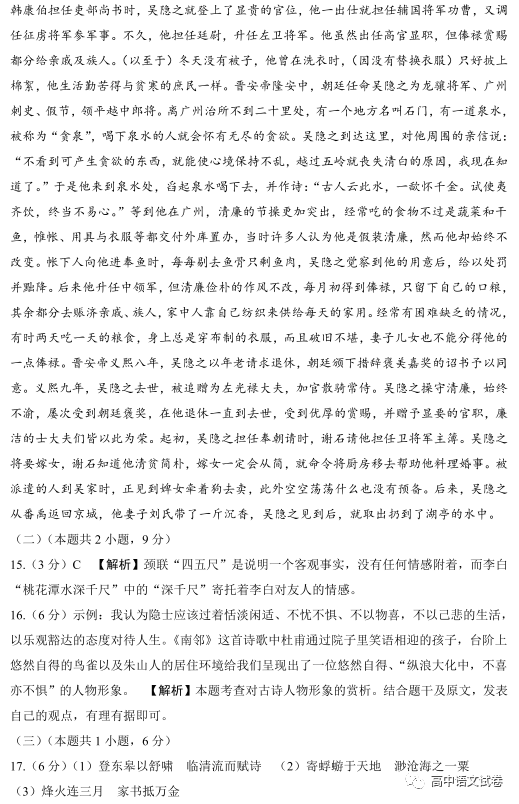 2023届辽宁省沈阳市重点高中联盟高三上学期期中检测语文