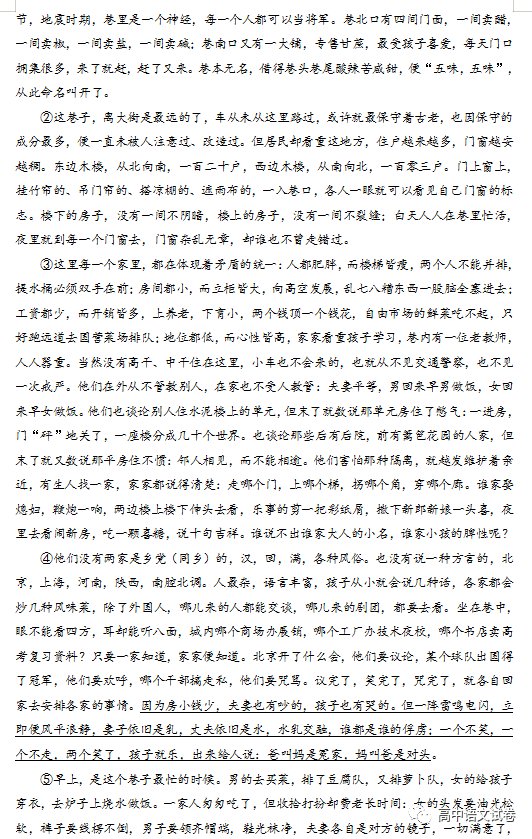 精品解析：陕西省西安市陕西师大附中2021-2022学年高一下学期期中语文试题