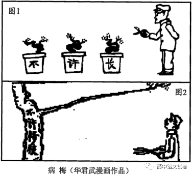 宁夏回族自治区银川市一中2022-2023学年高三上学期第二次月考语文试题（解析版）