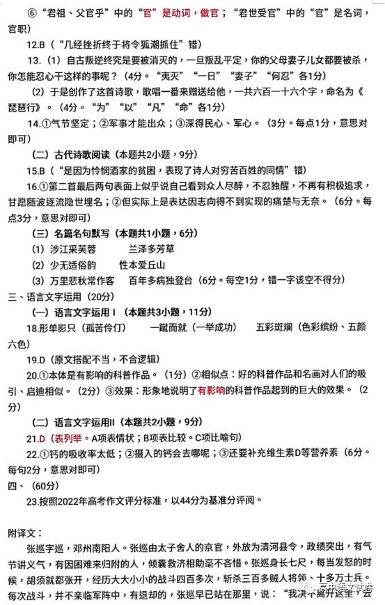 山东省潍坊市2022-2023学年高一上学期期中质量监测语文试题