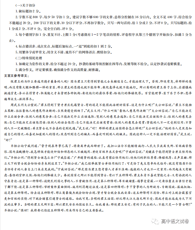 江西省赣州市九师联盟2022-2023学年下学期高三开学考试语文试卷