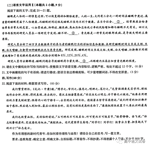 江西省赣州市九师联盟2022-2023学年下学期高三开学考试语文试卷