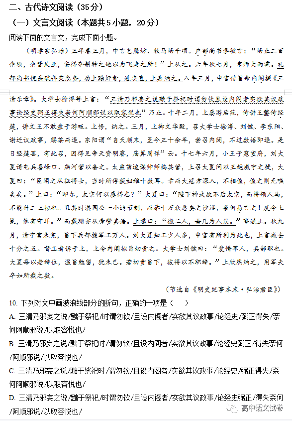 河北省邯郸市2022-2023学年高三上学期摸底检测语文试题（解析版）