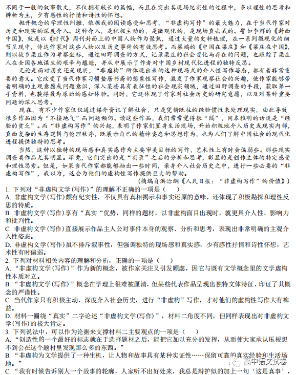 云南省昆明市云南师大附中2022-2023学年高三上学期半期模拟检测语文试题（解析版）