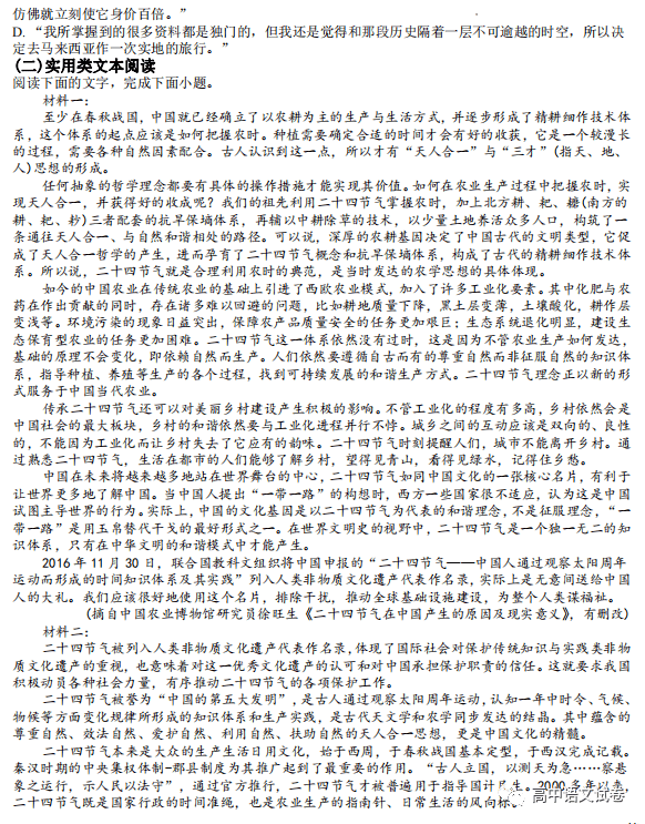 云南省昆明市云南师大附中2022-2023学年高三上学期半期模拟检测语文试题（解析版）