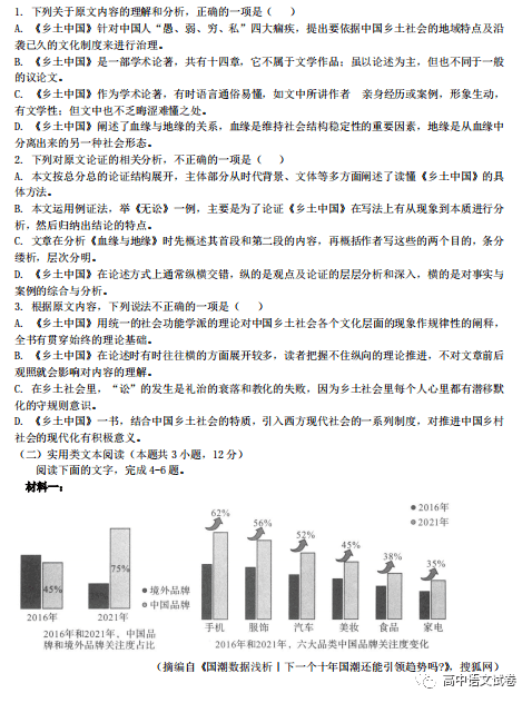 江西省赣州市瑞金第二中学2022-2023学年高三上学期开学考试语文试卷