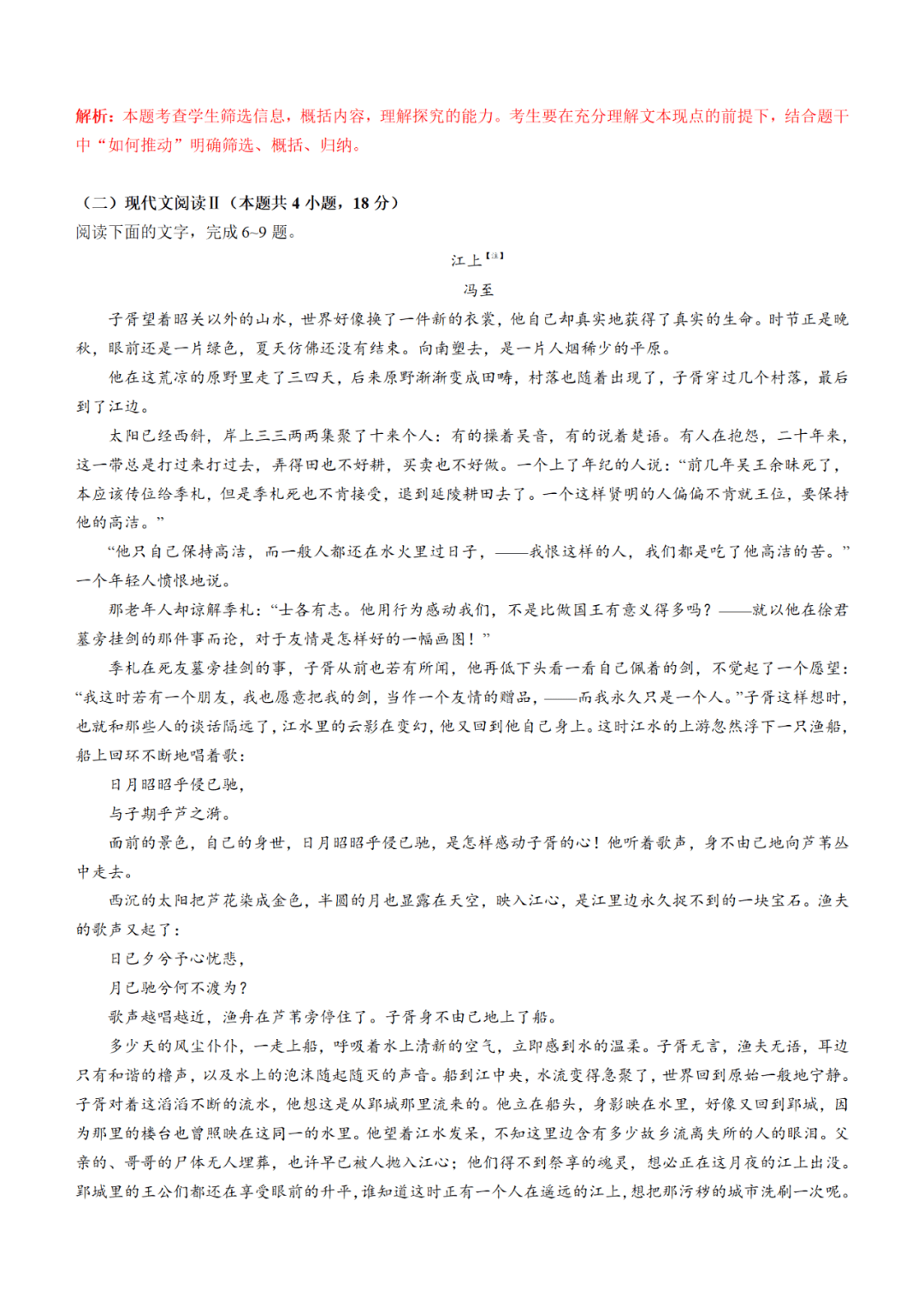 2022年全国新高考Ⅰ卷语文（真题+答案及解析）+数学、全国乙卷数学、北京卷数学