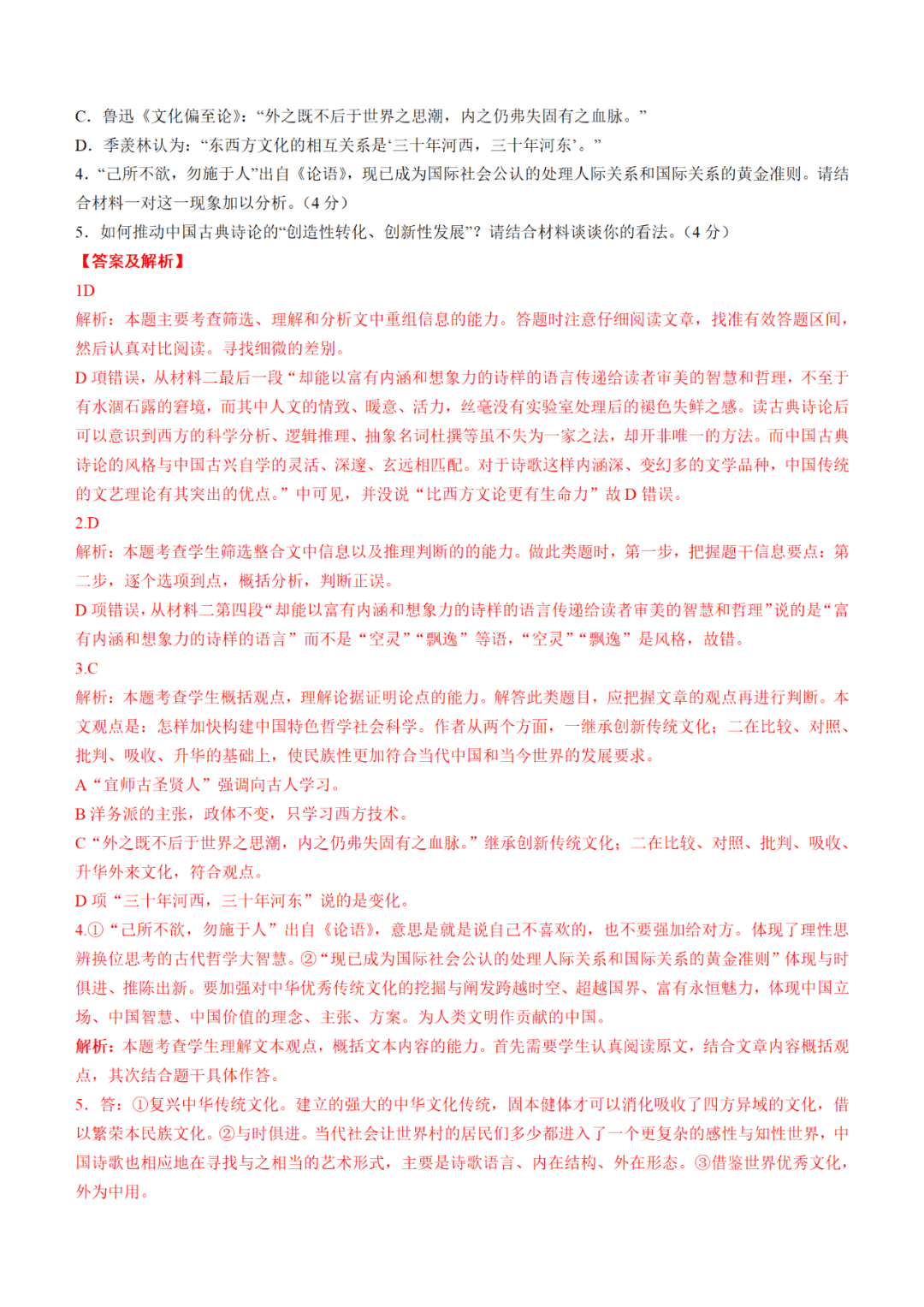 2022年全国新高考Ⅰ卷语文（真题+答案及解析）+数学、全国乙卷数学、北京卷数学