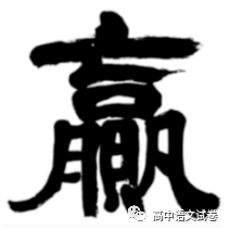 重庆市十一中2022-2023学年高三12月月考语文试题