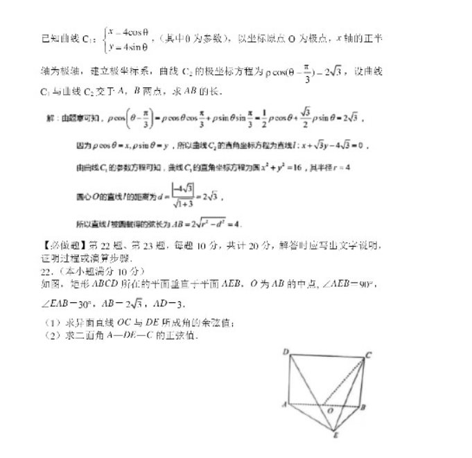 2023南京外国语学校高三数学模拟试题