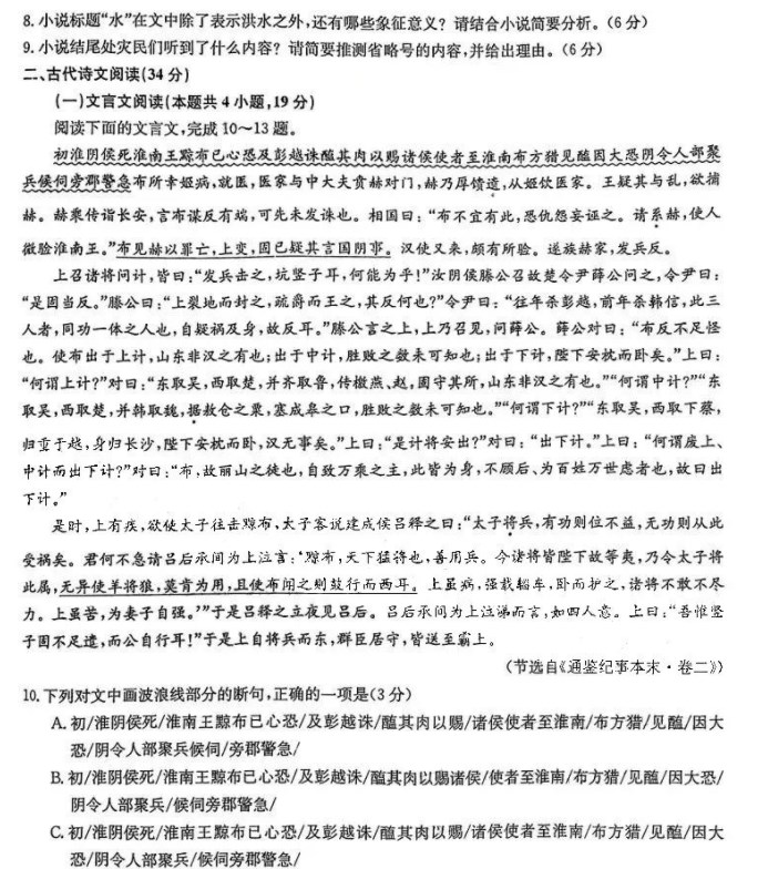 九师联盟2023届高三2月联考语文试题