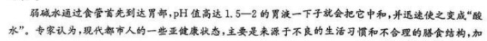 九师联盟2023届高三2月联考语文试题