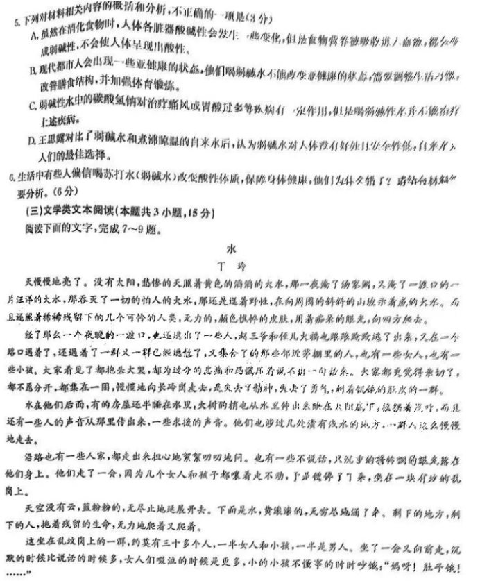 九师联盟2023届高三2月联考语文试题