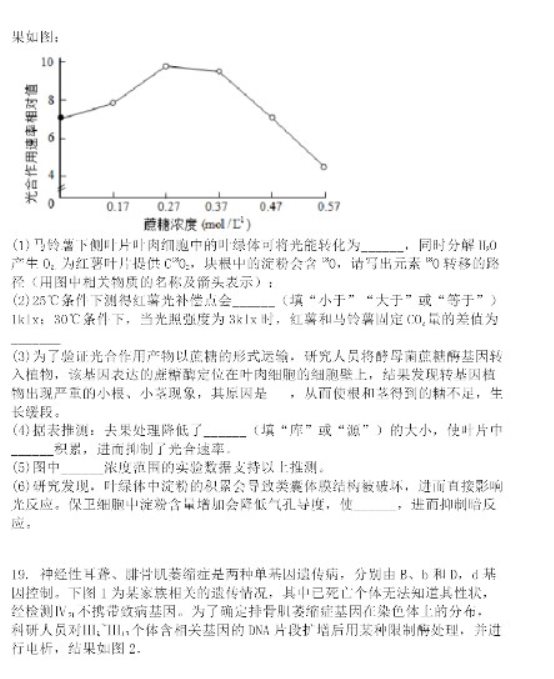 长郡中学2023高三月考生物试题