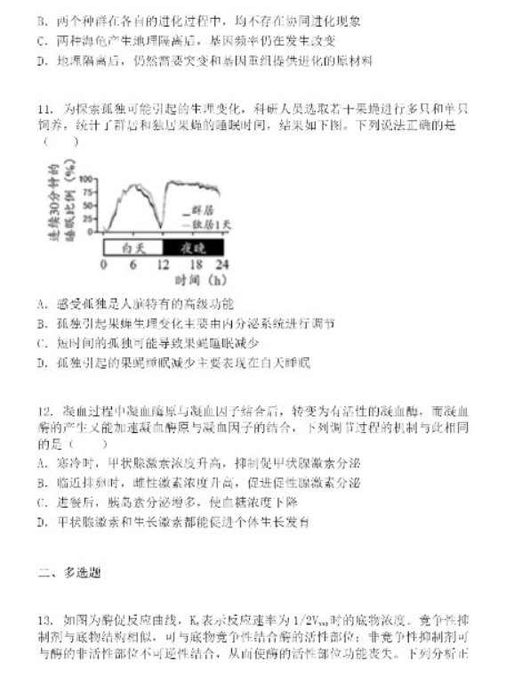 长郡中学2023高三月考生物试题