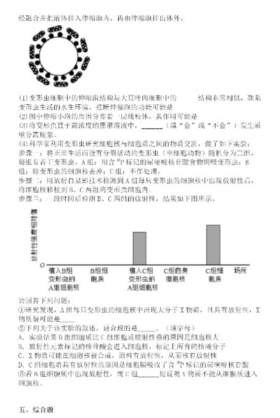 长郡中学2023高三月考生物试题