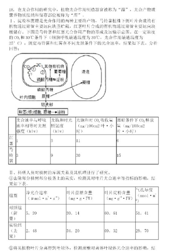 长郡中学2023高三月考生物试题