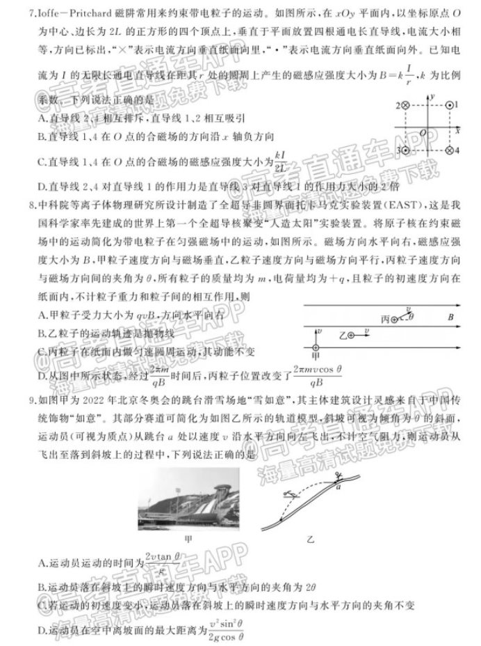 百师联盟2023高三摸底联考物理试题及答案解析