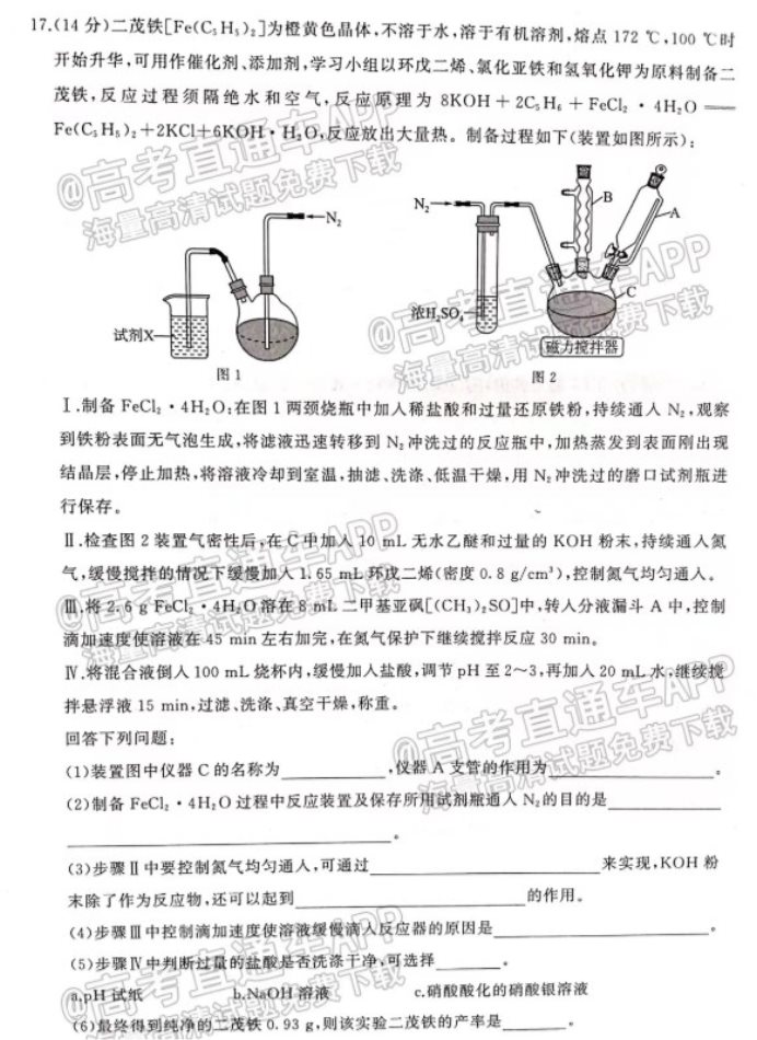 百师联盟2023高三摸底联考化学试题及答案解析