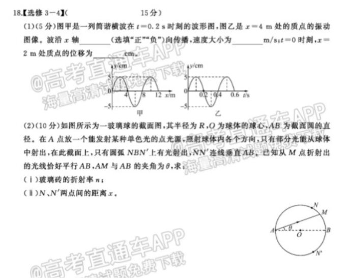 百师联盟2023高三摸底联考物理试题及答案解析