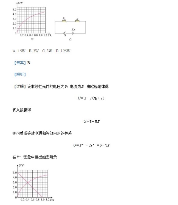 2023华中师范大学一附中高三月考物理试题及答案