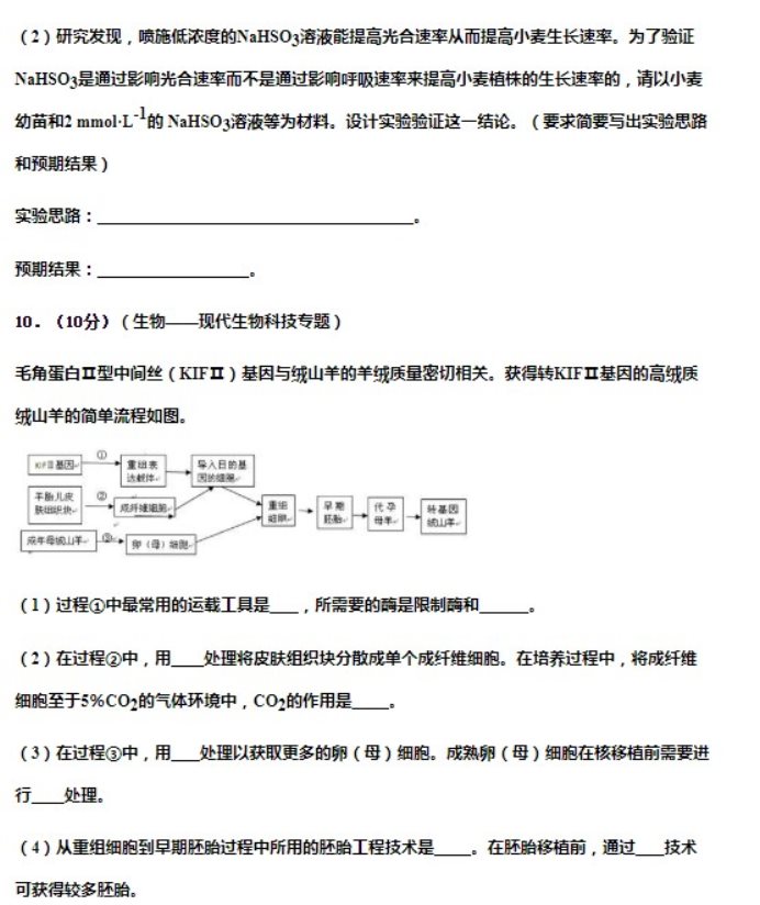 2023华中师范大学一附中高三月考生物试题及答案