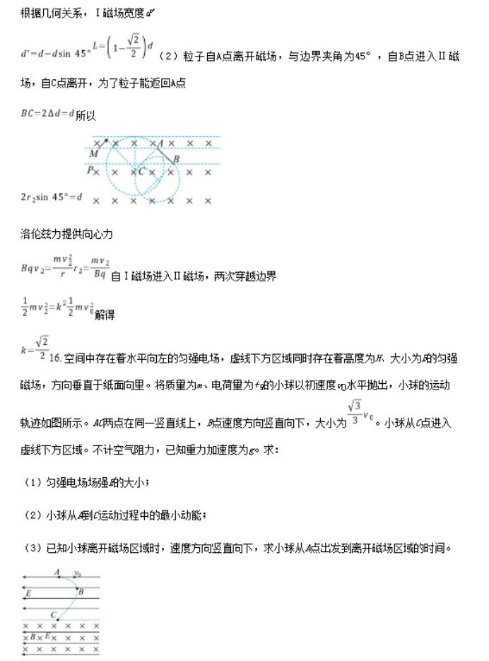 2023华中师范大学一附中高三月考物理试题及答案