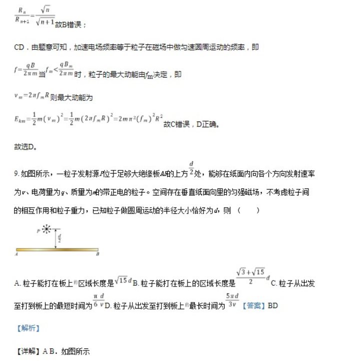 2023华中师范大学一附中高三月考物理试题及答案