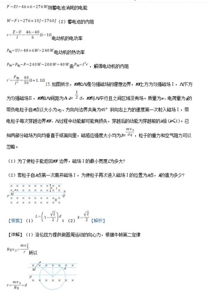 2023华中师范大学一附中高三月考物理试题及答案