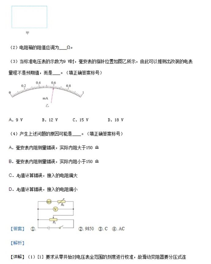 2023华中师范大学一附中高三月考物理试题及答案