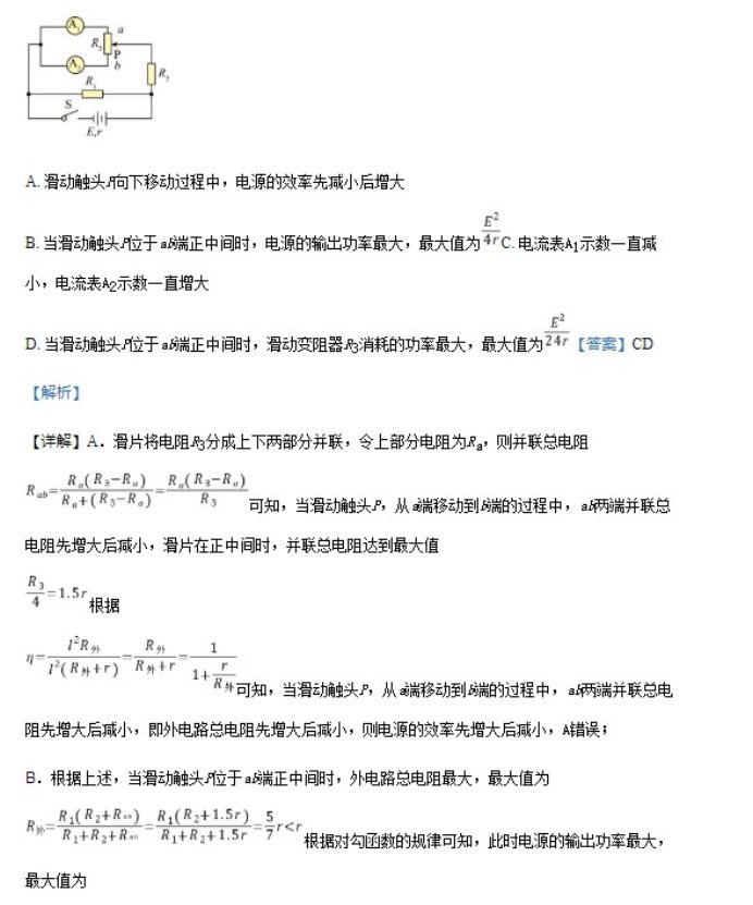 2023华中师范大学一附中高三月考物理试题及答案