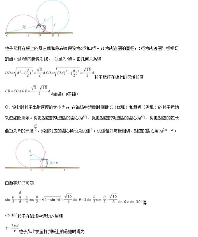 2023华中师范大学一附中高三月考物理试题及答案