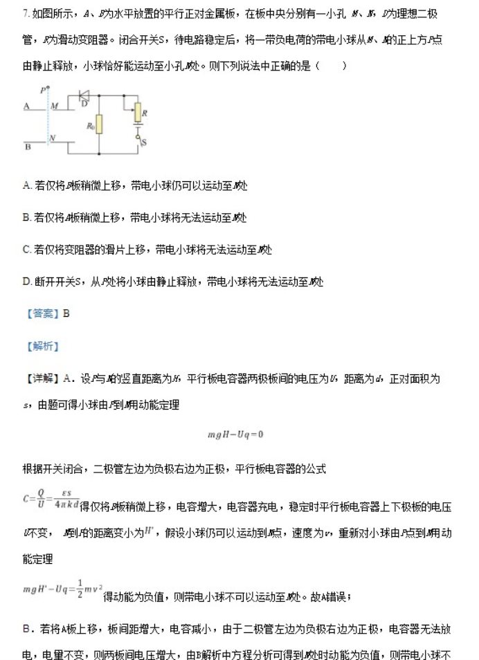 2023华中师范大学一附中高三月考物理试题及答案