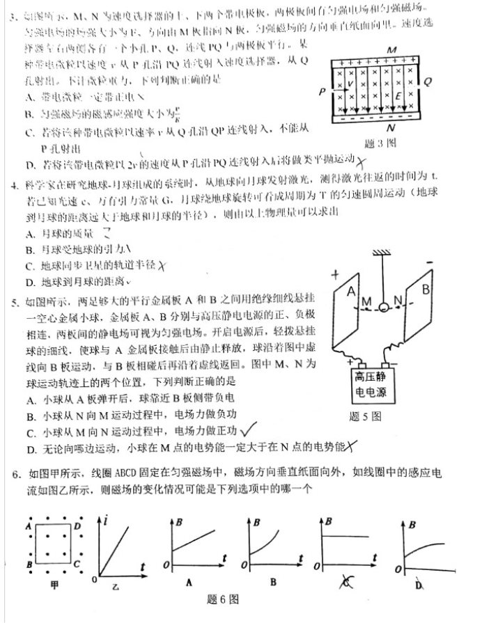 2023大湾区高考物理试题及答案