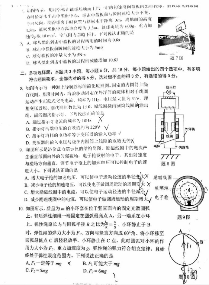 2023大湾区高考物理试题及答案