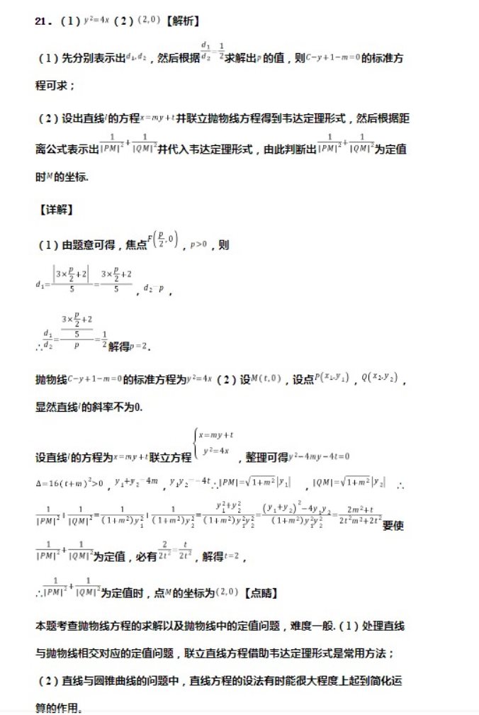 2023北京第四中学高考数学模拟试题及答案