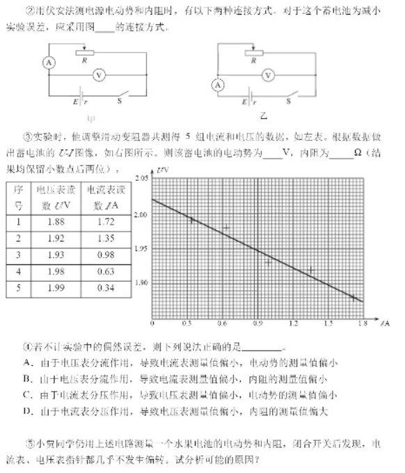 2023北京第四中学高考物理模拟试题