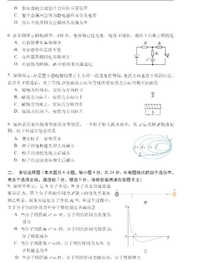 2023北京第四中学高考物理模拟试题