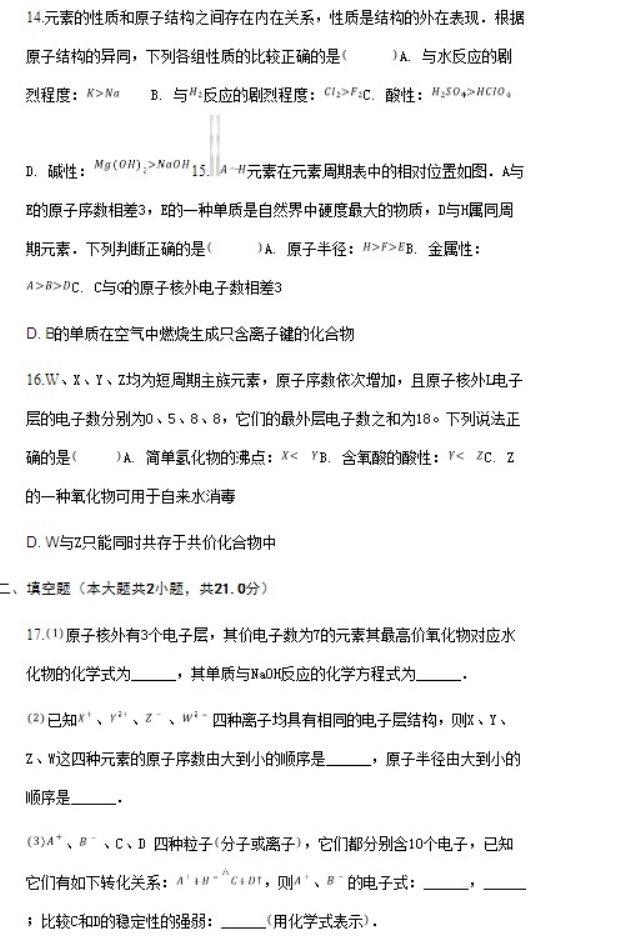 2023北京第四中学高考化学模拟试题