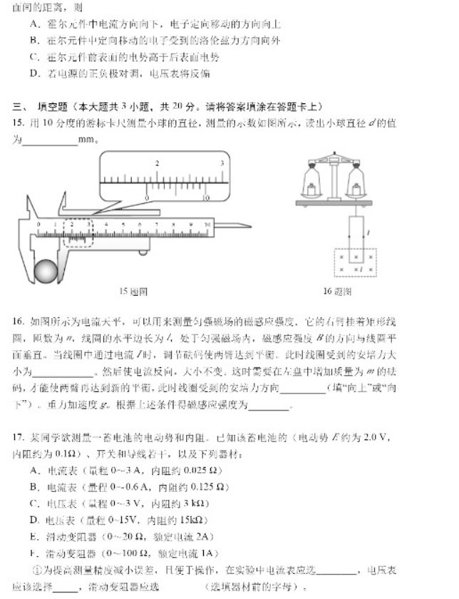 2023北京第四中学高考物理模拟试题