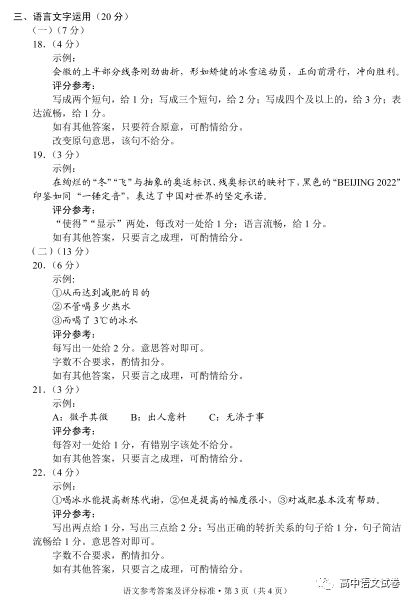 2023年云南省第一次高中毕业生复习统一检测语文试题