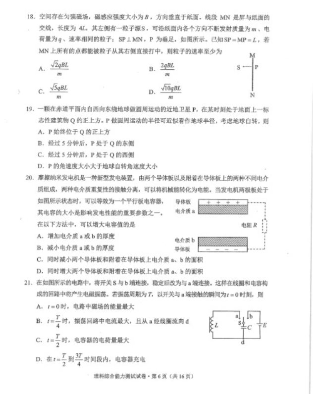 安徽2023高三四省联考理综试卷及答案