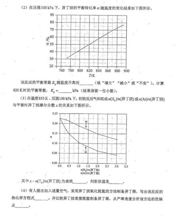 吉林2023高三四省联考理综试卷及答案